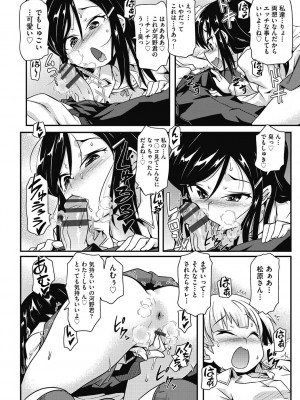 [高永浩平] ちいさめバカンス [DL版]_164