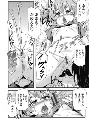 [高永浩平] ちいさめバカンス [DL版]_148