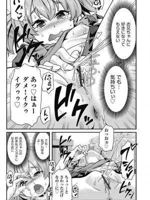 [高永浩平] ちいさめバカンス [DL版]_141