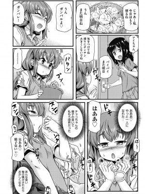 [高永浩平] ちいさめバカンス [DL版]_124