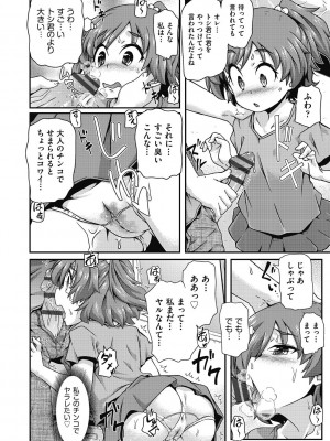 [高永浩平] ちいさめバカンス [DL版]_010