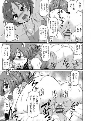 [高永浩平] ちいさめバカンス [DL版]_007