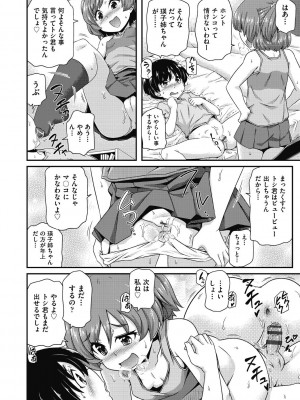 [高永浩平] ちいさめバカンス [DL版]_006