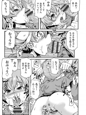 [高永浩平] ちいさめバカンス [DL版]_149