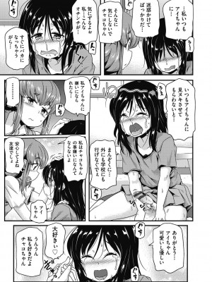 [高永浩平] ちいさめバカンス [DL版]_123