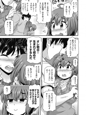 [高永浩平] ちいさめバカンス [DL版]_023