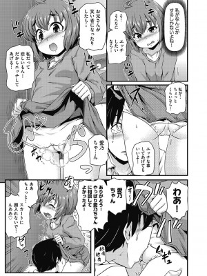 [高永浩平] ちいさめバカンス [DL版]_025