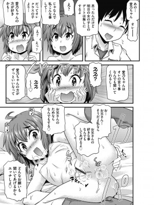 [高永浩平] ちいさめバカンス [DL版]_033