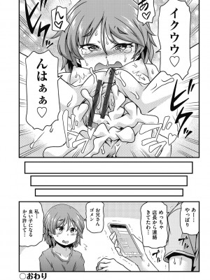 [高永浩平] ちいさめバカンス [DL版]_072