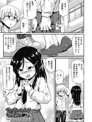 [高永浩平] ちいさめバカンス [DL版]_155