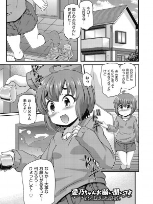 [高永浩平] ちいさめバカンス [DL版]_021