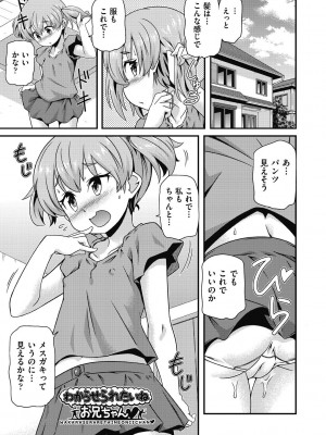 [高永浩平] ちいさめバカンス [DL版]_137