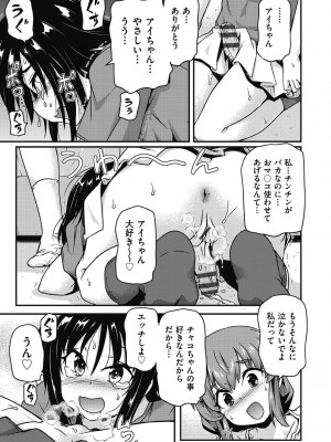[高永浩平] ちいさめバカンス [DL版]_131