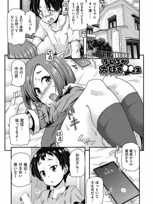 [高永浩平] ちいさめバカンス [DL版]_105