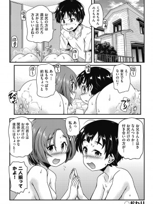[高永浩平] ちいさめバカンス [DL版]_120