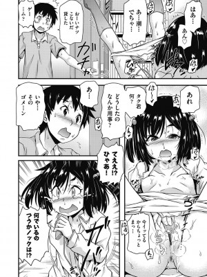 [高永浩平] ちいさめバカンス [DL版]_076