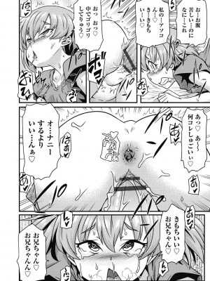 [高永浩平] ちいさめバカンス [DL版]_152