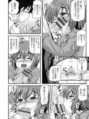 [高永浩平] ちいさめバカンス [DL版]_030