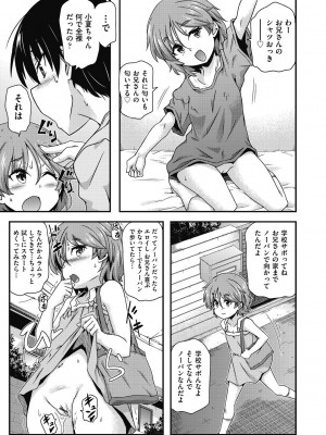 [高永浩平] ちいさめバカンス [DL版]_063