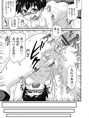 [高永浩平] ちいさめバカンス [DL版]_053