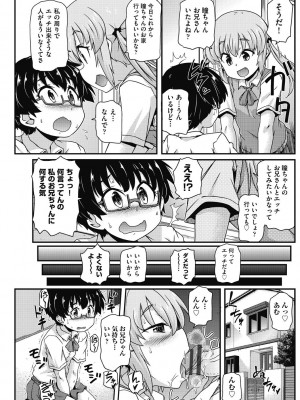 [高永浩平] ちいさめバカンス [DL版]_046