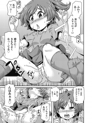 [高永浩平] ちいさめバカンス [DL版]_011