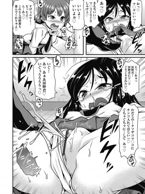 [高永浩平] ちいさめバカンス [DL版]_160