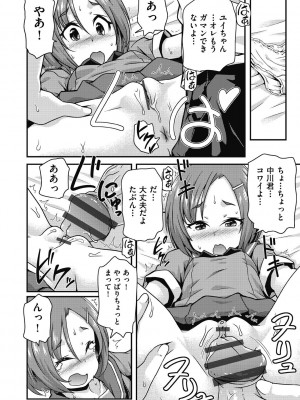 [高永浩平] ちいさめバカンス [DL版]_106
