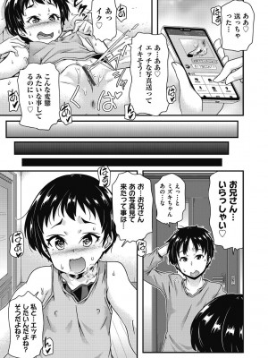 [高永浩平] ちいさめバカンス [DL版]_095