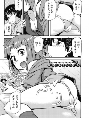 [高永浩平] ちいさめバカンス [DL版]_171