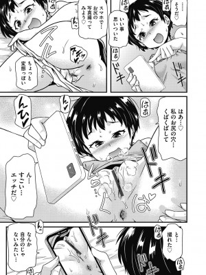 [高永浩平] ちいさめバカンス [DL版]_093