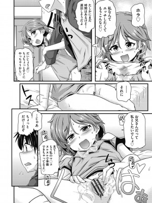 [高永浩平] ちいさめバカンス [DL版]_056