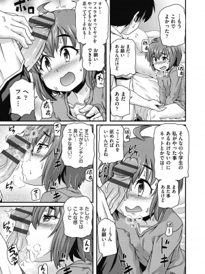 [高永浩平] ちいさめバカンス [DL版]_029