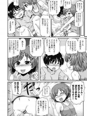 [高永浩平] ちいさめバカンス [DL版]_008