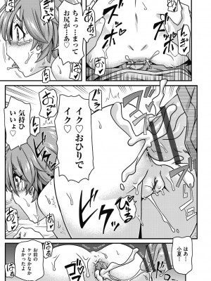 [高永浩平] ちいさめバカンス [DL版]_069