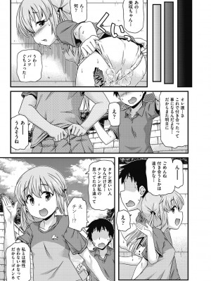 [高永浩平] ちいさめバカンス [DL版]_043