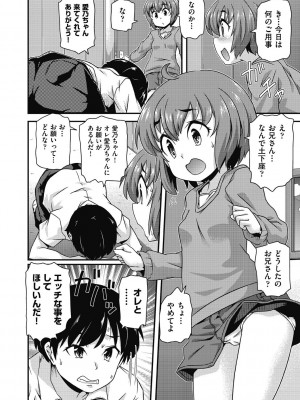 [高永浩平] ちいさめバカンス [DL版]_022