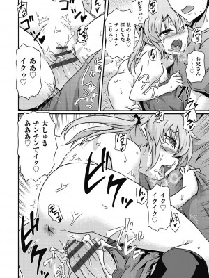 [高永浩平] ちいさめバカンス [DL版]_052