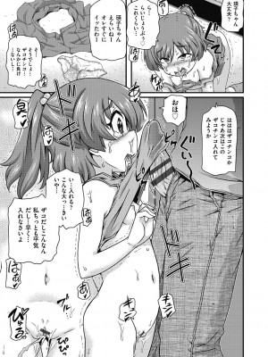 [高永浩平] ちいさめバカンス [DL版]_015