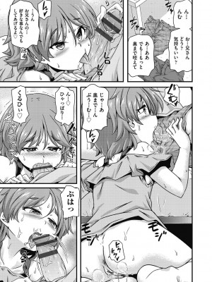[高永浩平] ちいさめバカンス [DL版]_057