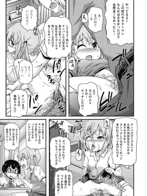 [高永浩平] ちいさめバカンス [DL版]_045