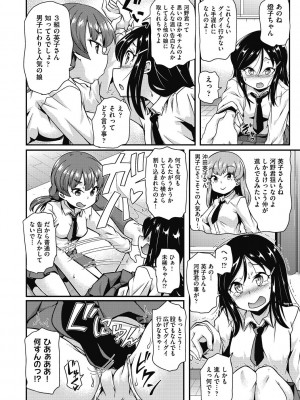 [高永浩平] ちいさめバカンス [DL版]_158