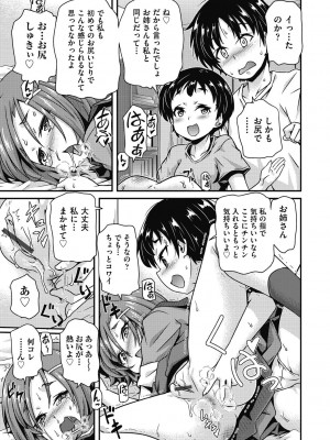 [高永浩平] ちいさめバカンス [DL版]_111