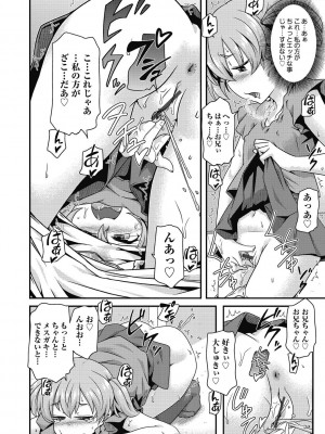 [高永浩平] ちいさめバカンス [DL版]_140