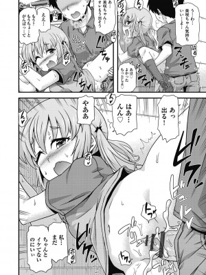 [高永浩平] ちいさめバカンス [DL版]_042