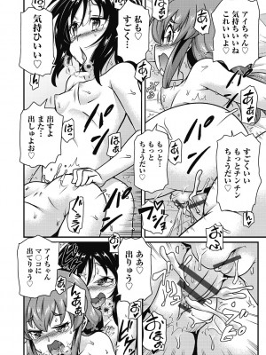 [高永浩平] ちいさめバカンス [DL版]_134