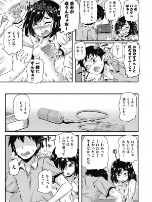[高永浩平] ちいさめバカンス [DL版]_079