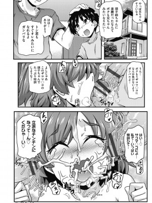 [高永浩平] ちいさめバカンス [DL版]_020