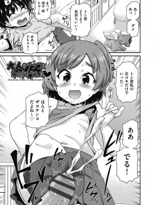 [高永浩平] ちいさめバカンス [DL版]_005