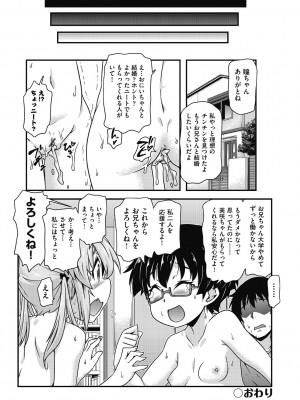 [高永浩平] ちいさめバカンス [DL版]_054